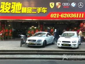 駿馳精品二手車 上海誠信商家的二手車經(jīng)銷之道
